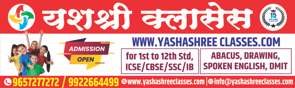 Yashashree Classes