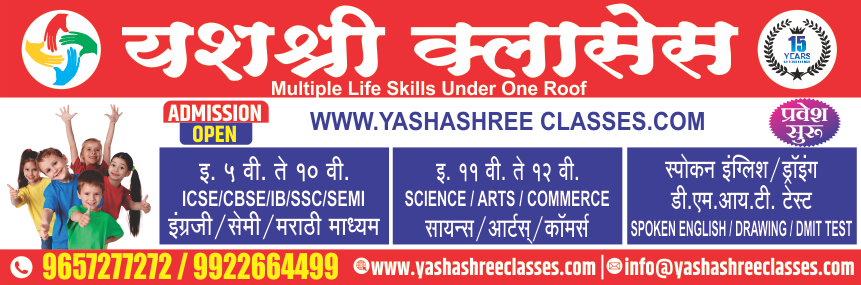 Yashashree Classes